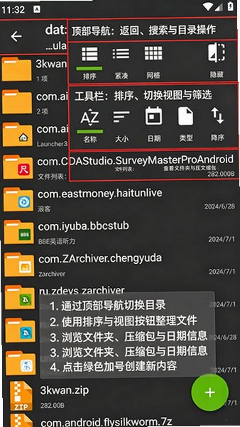 ZArchiver Pro老外管理器官方正版v628.74.52免费版截图0