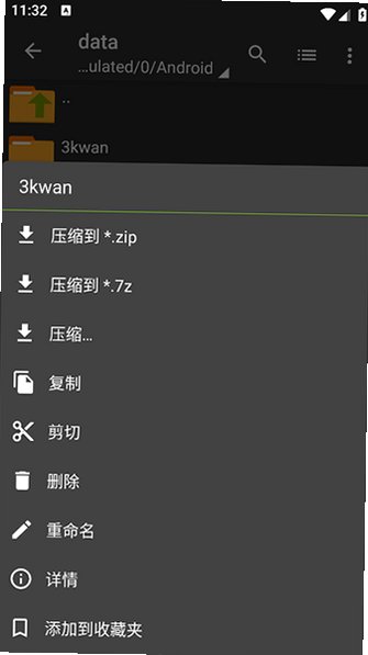 ZArchiver Pro老外管理器官方正版v628.74.52免费版截图1