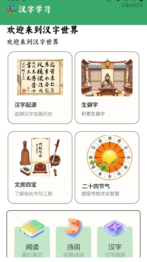 ����С˽��v1.1.0.4 ��׿���ͼ1
