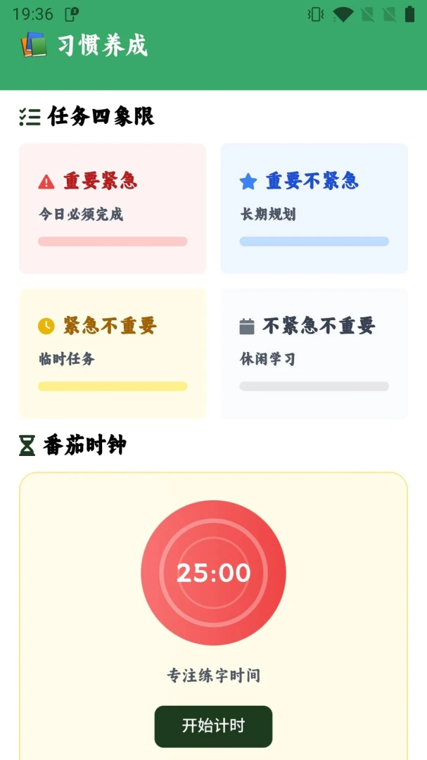 ����С˽��v1.1.0.4 ��׿���ͼ2