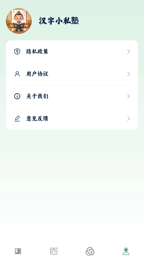 ����С˽��v1.1.0.4 ��׿���ͼ3