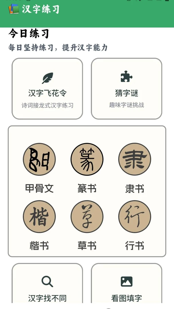 ����С˽��v1.1.0.4 ��׿���ͼ0