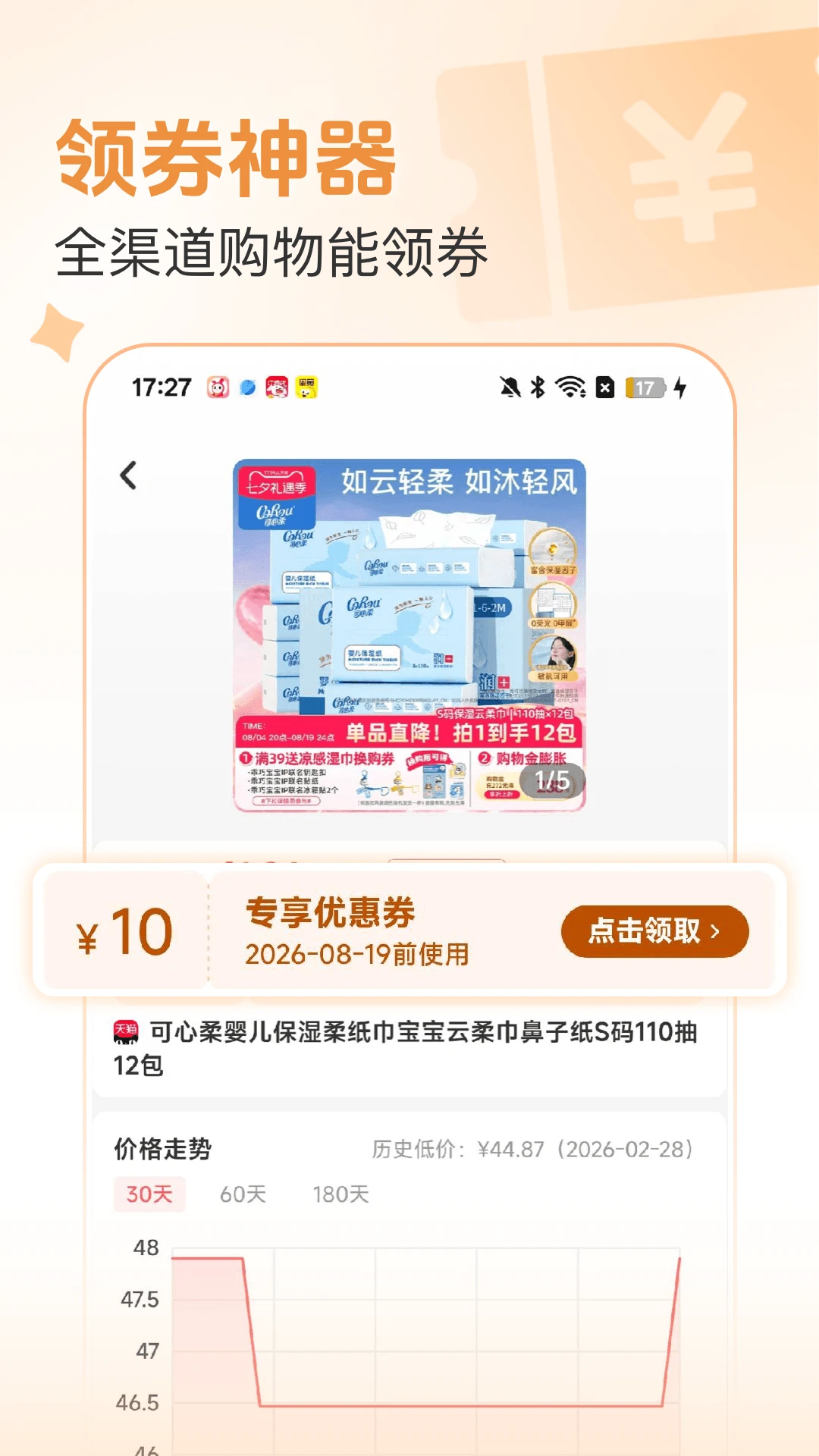至省1.0.1安卓版截图0
