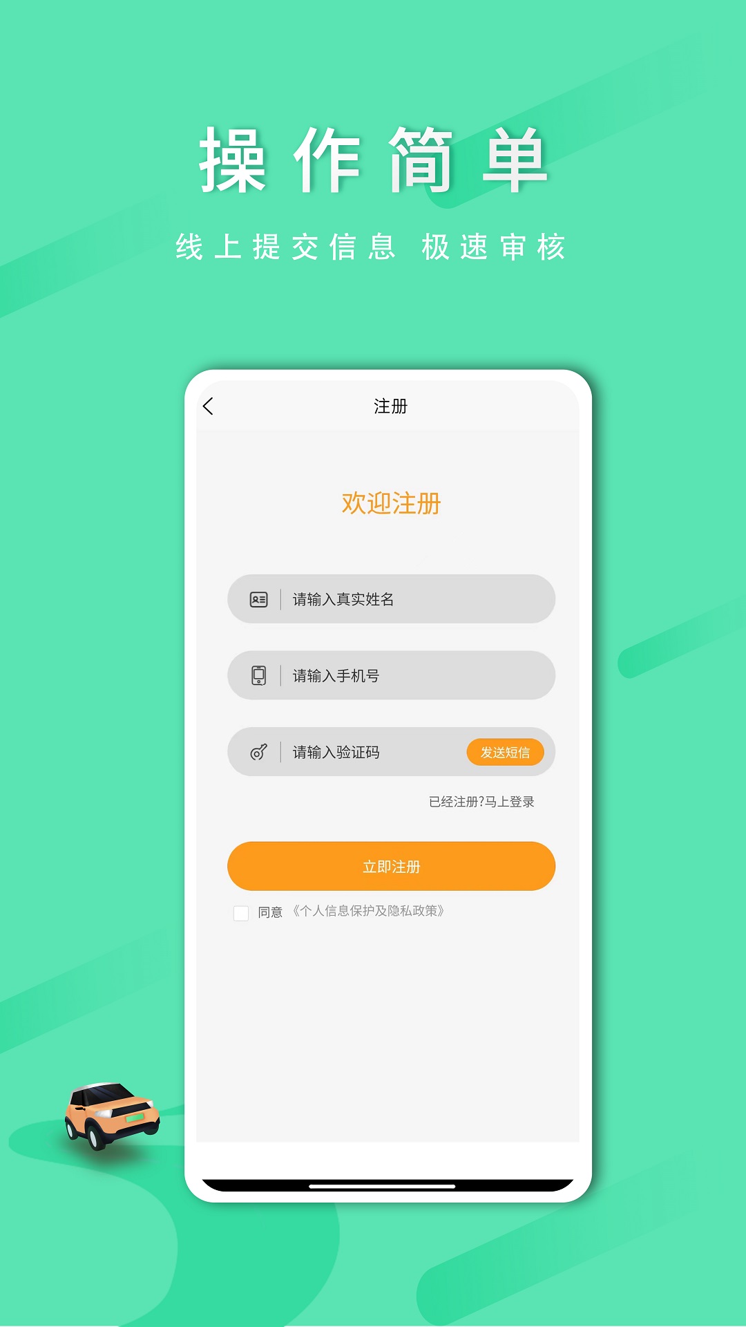 顺路出行司机端v2.2.7 安卓版截图2