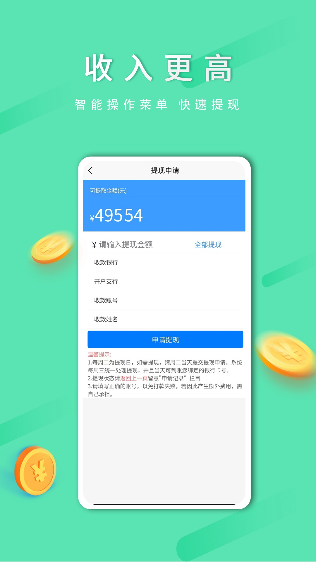 顺路出行司机端v2.2.7 安卓版截图3