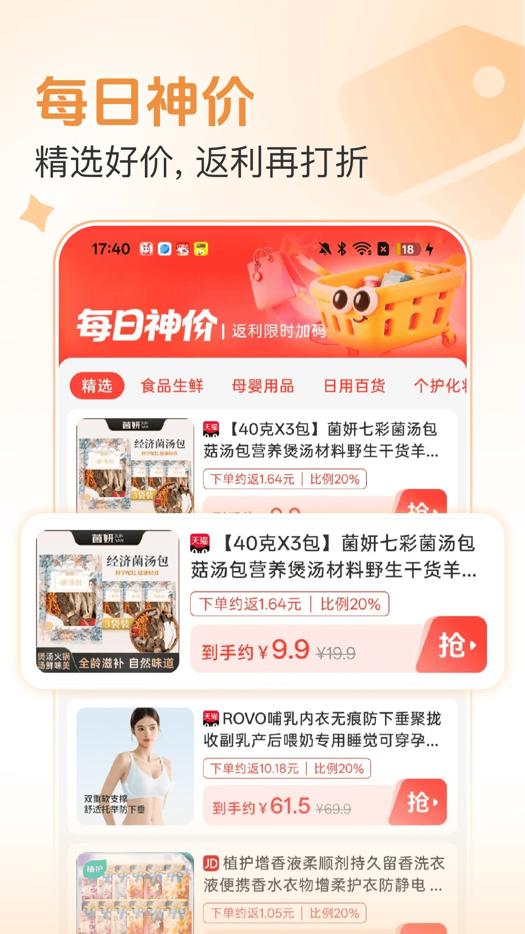 至省1.0.1安卓版截图1