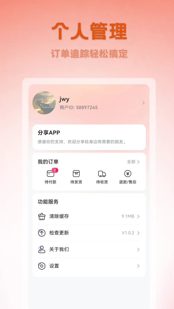 ��������ѡ��׿��v1.0.5��׿���ͼ3