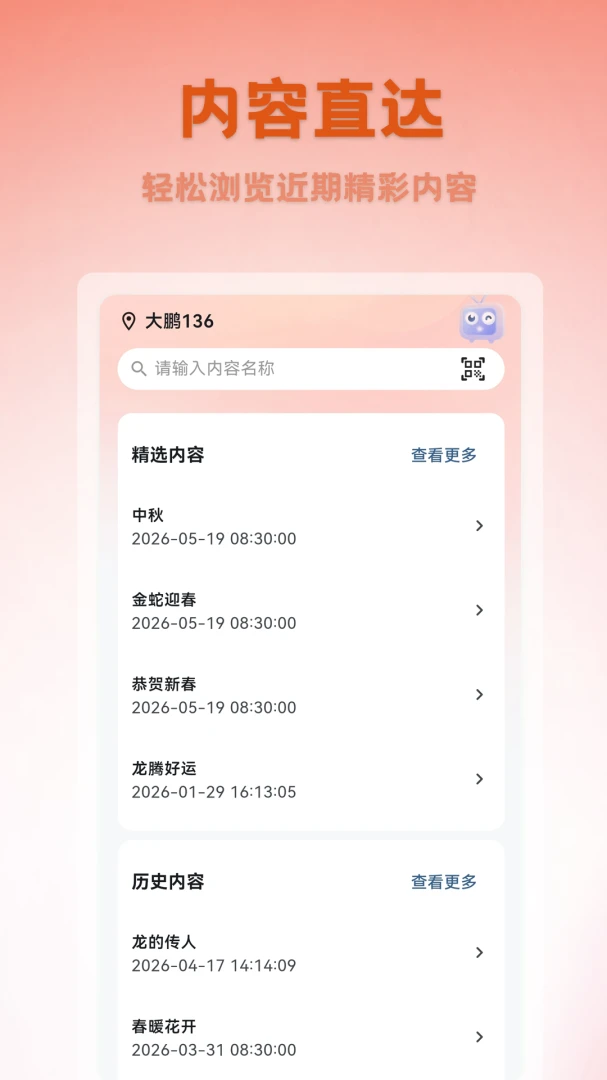 ��������ѡ��׿��v1.0.5��׿���ͼ0