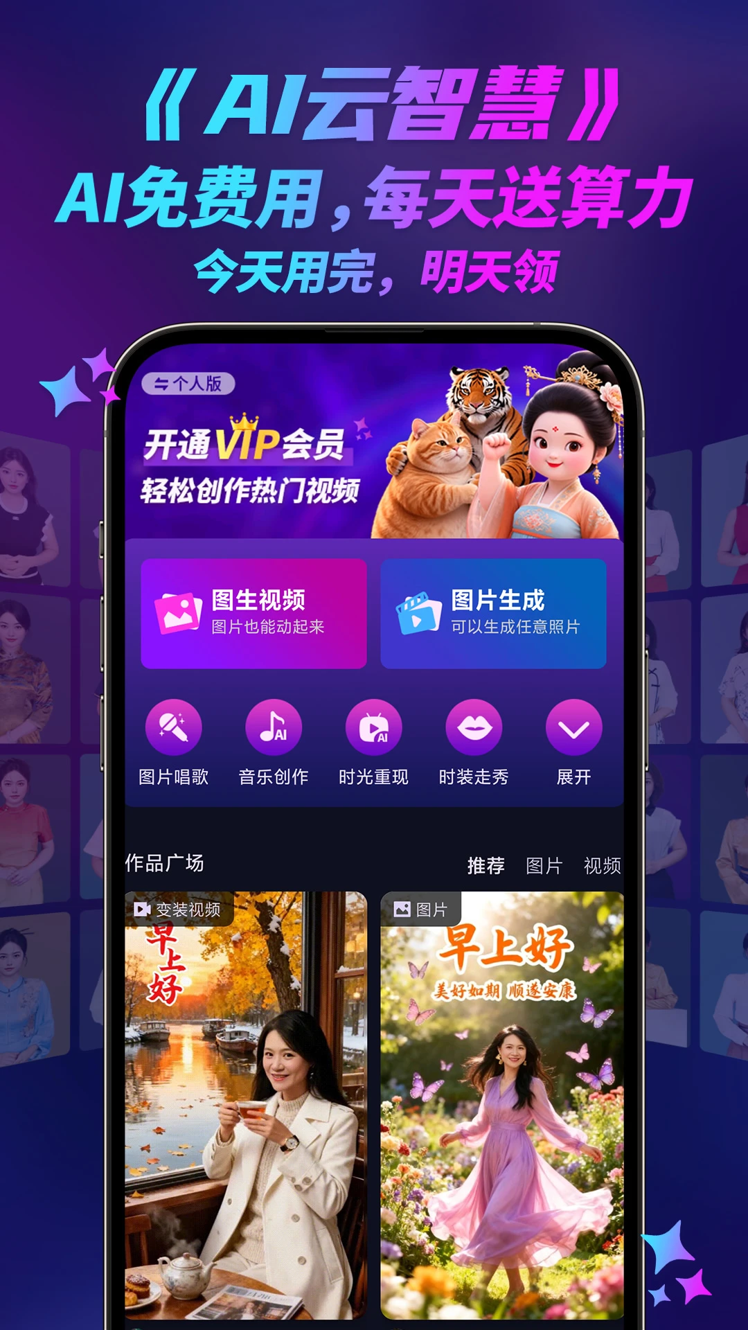 云智慧app官方版1.256手机版截图0