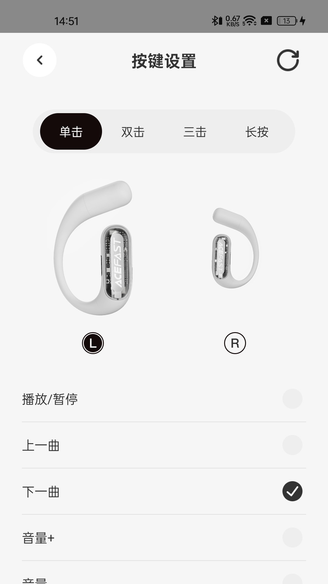 ACEFAST积速2.0.3 官方版截图2