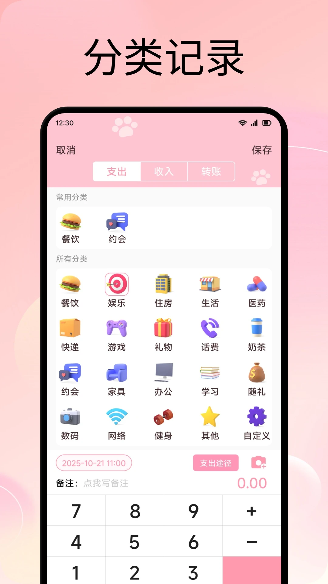 橙心袋1.4安卓版截图2