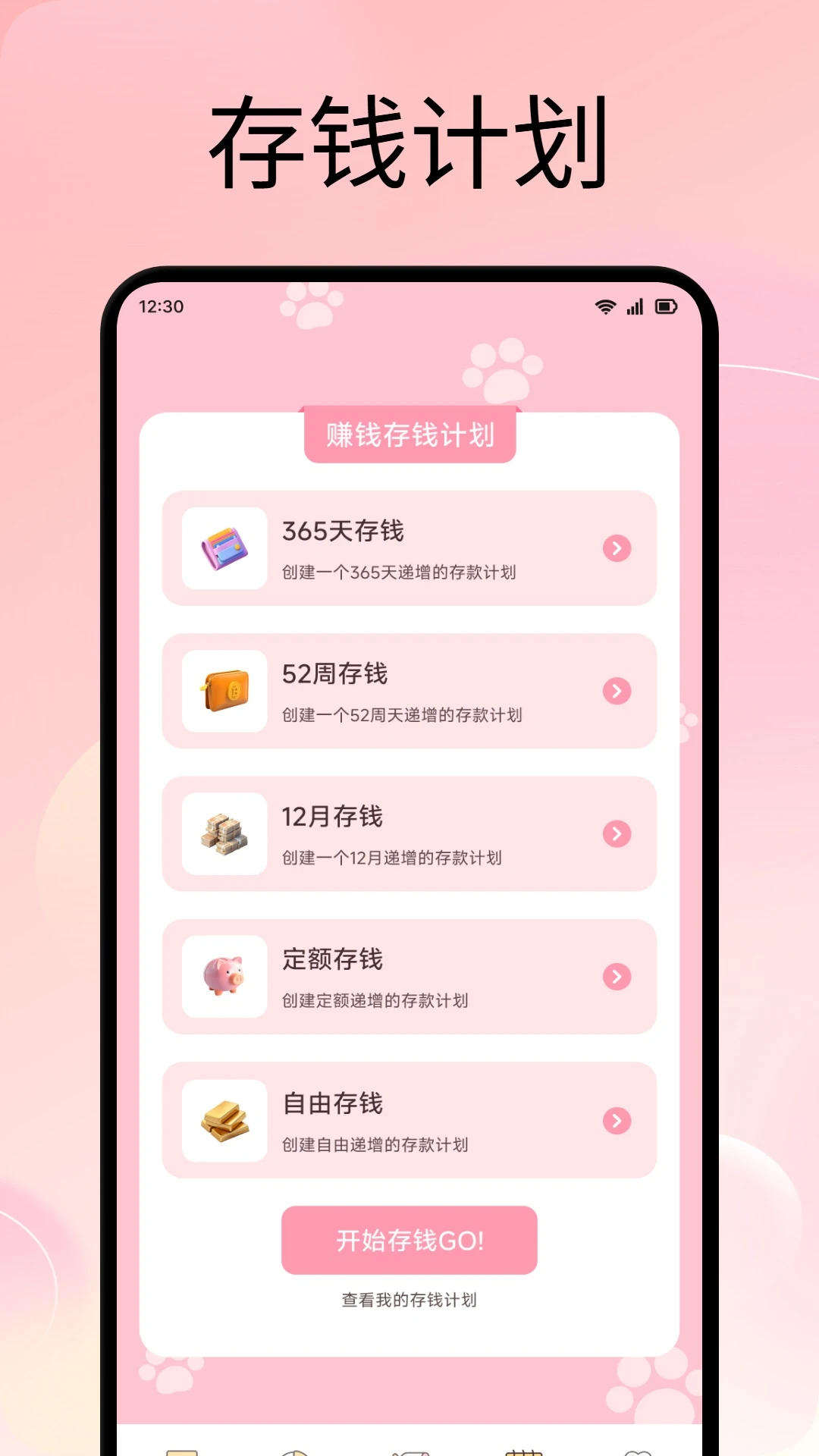 橙心袋1.4安卓版截图3