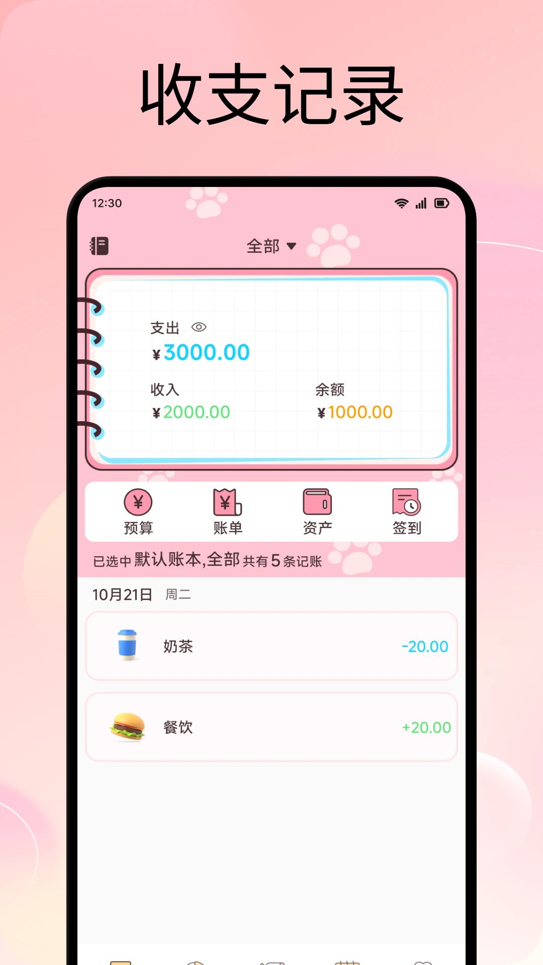 橙心袋1.4安卓版截图0