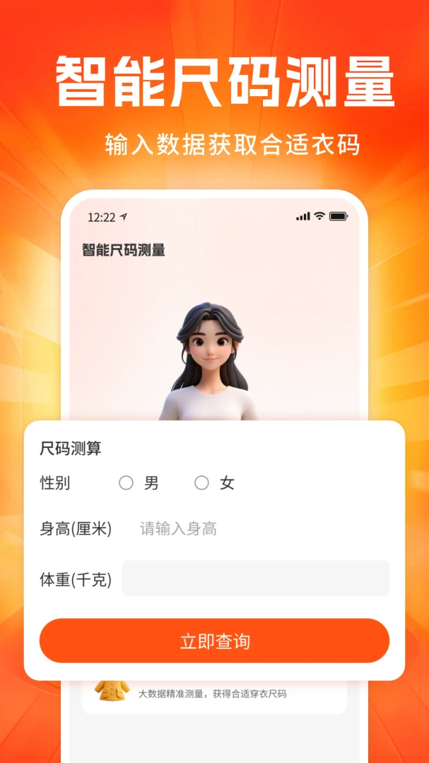 义乌工厂货源批发1.0安卓版截图2