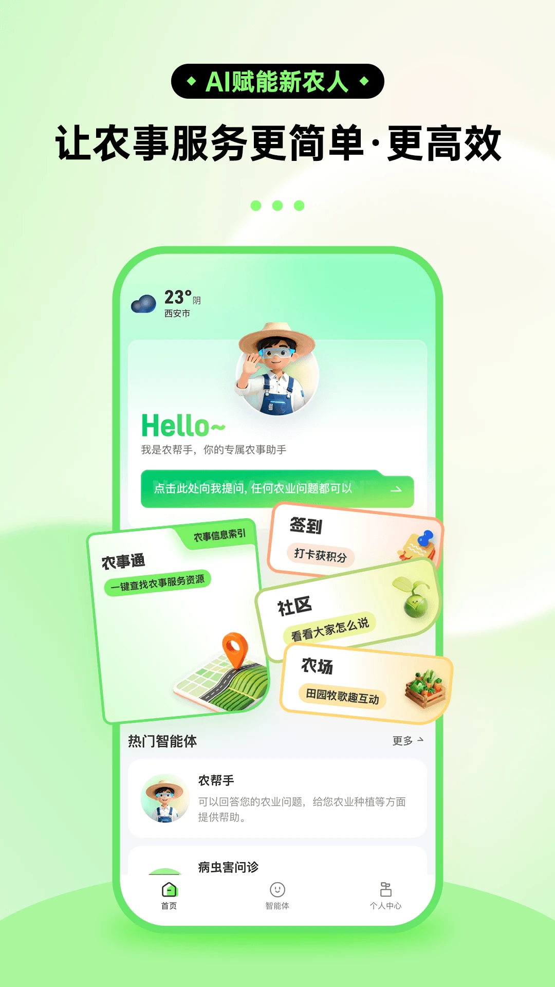 ũ����app���°�v2.2.0��׿���ͼ1