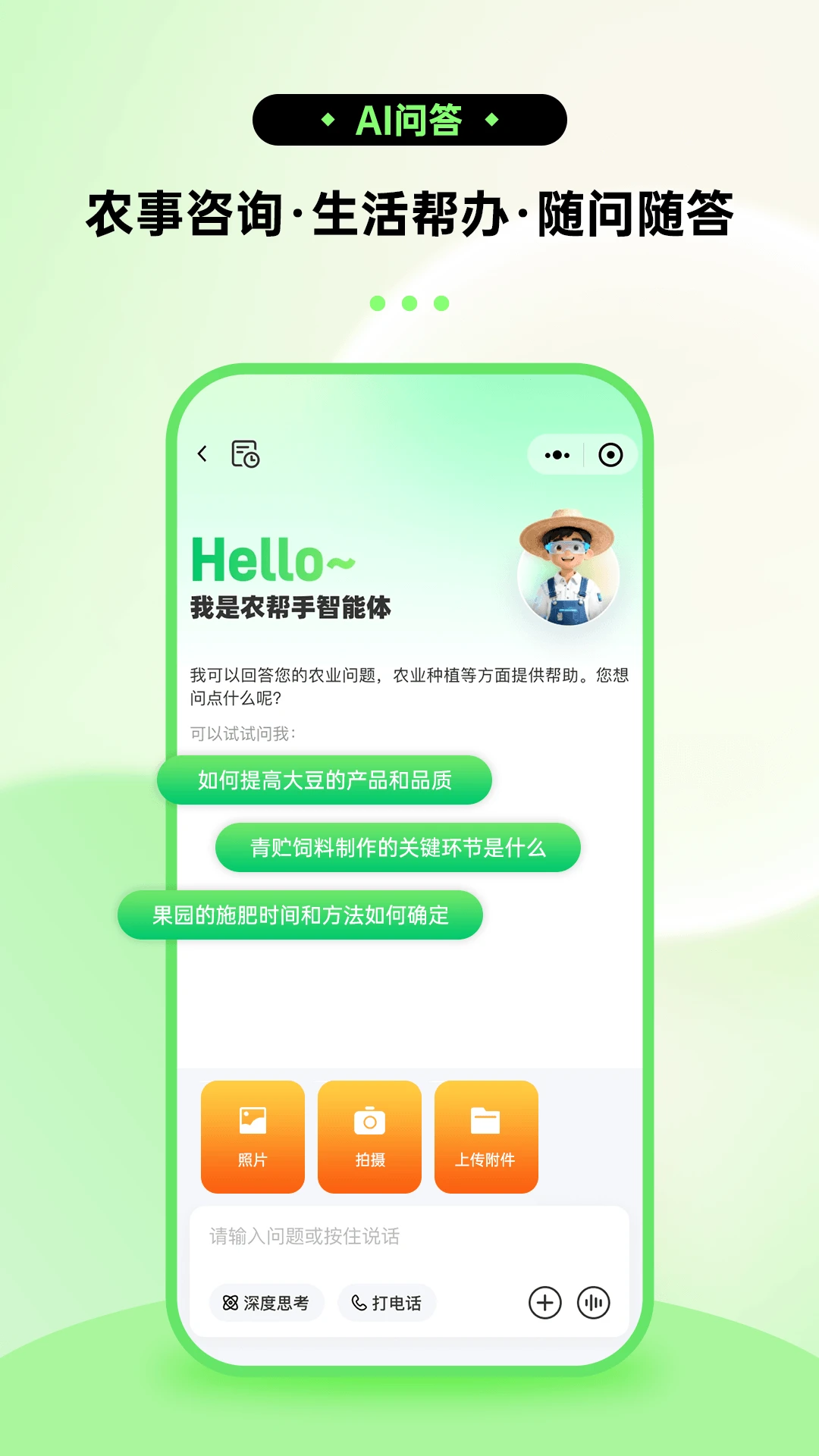 ũ����app���°�v2.2.0��׿���ͼ3