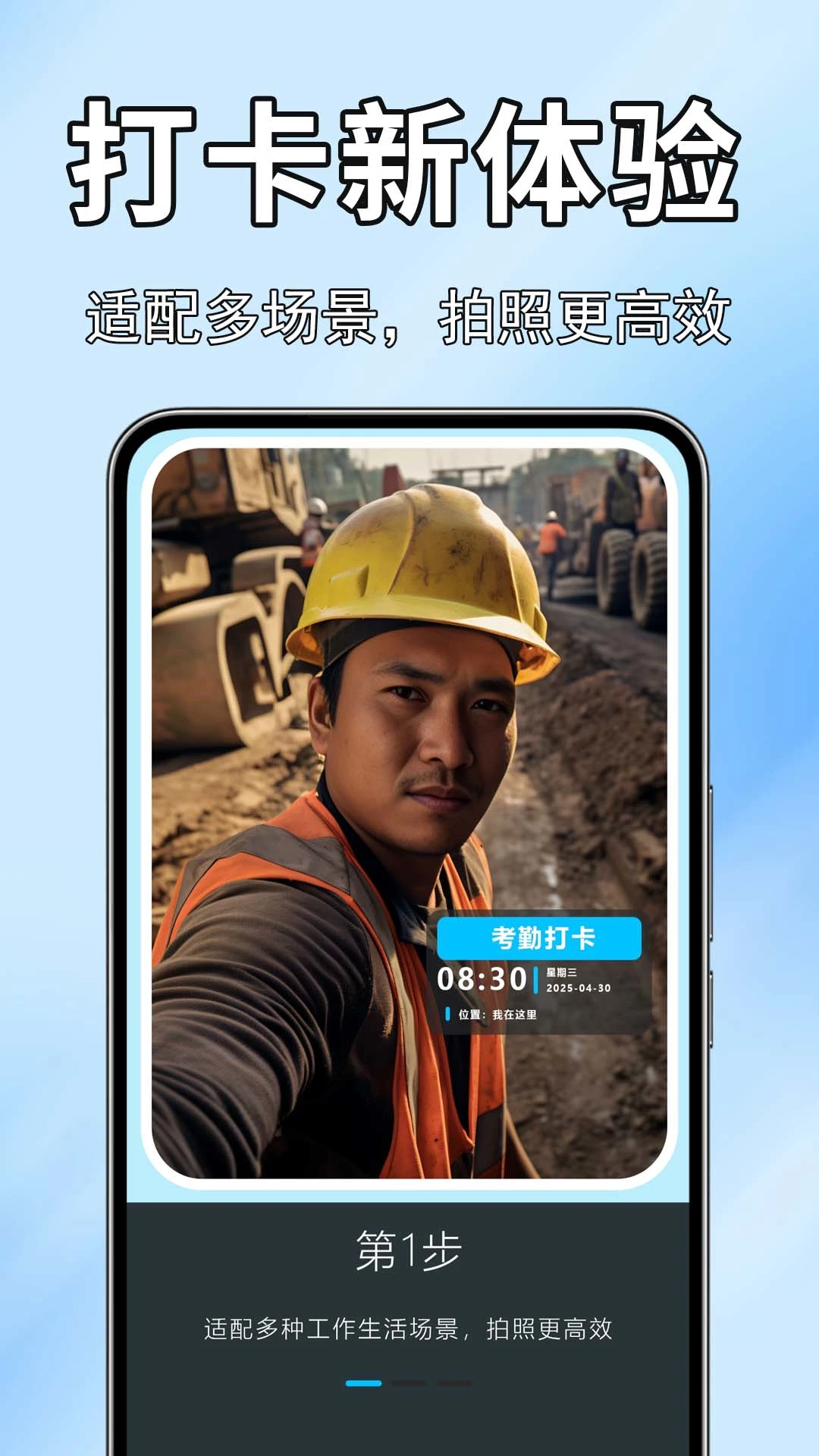 高清实况全能相机最新版v1.0.2.0a-O安卓版截图0