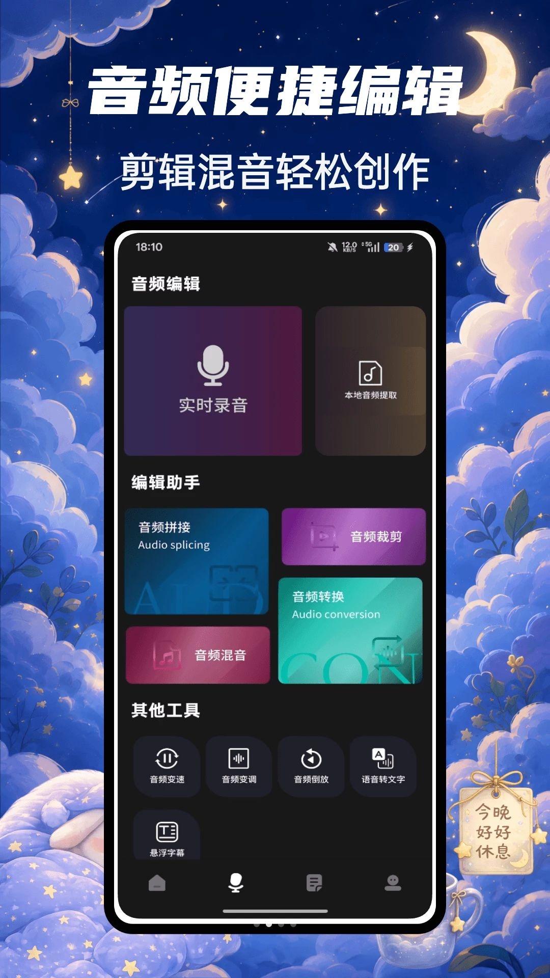 ����ʦ������v1.0.7 ��׿���ͼ1