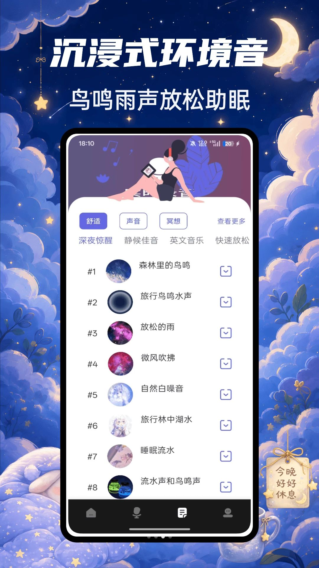 ����ʦ������v1.0.7 ��׿���ͼ2
