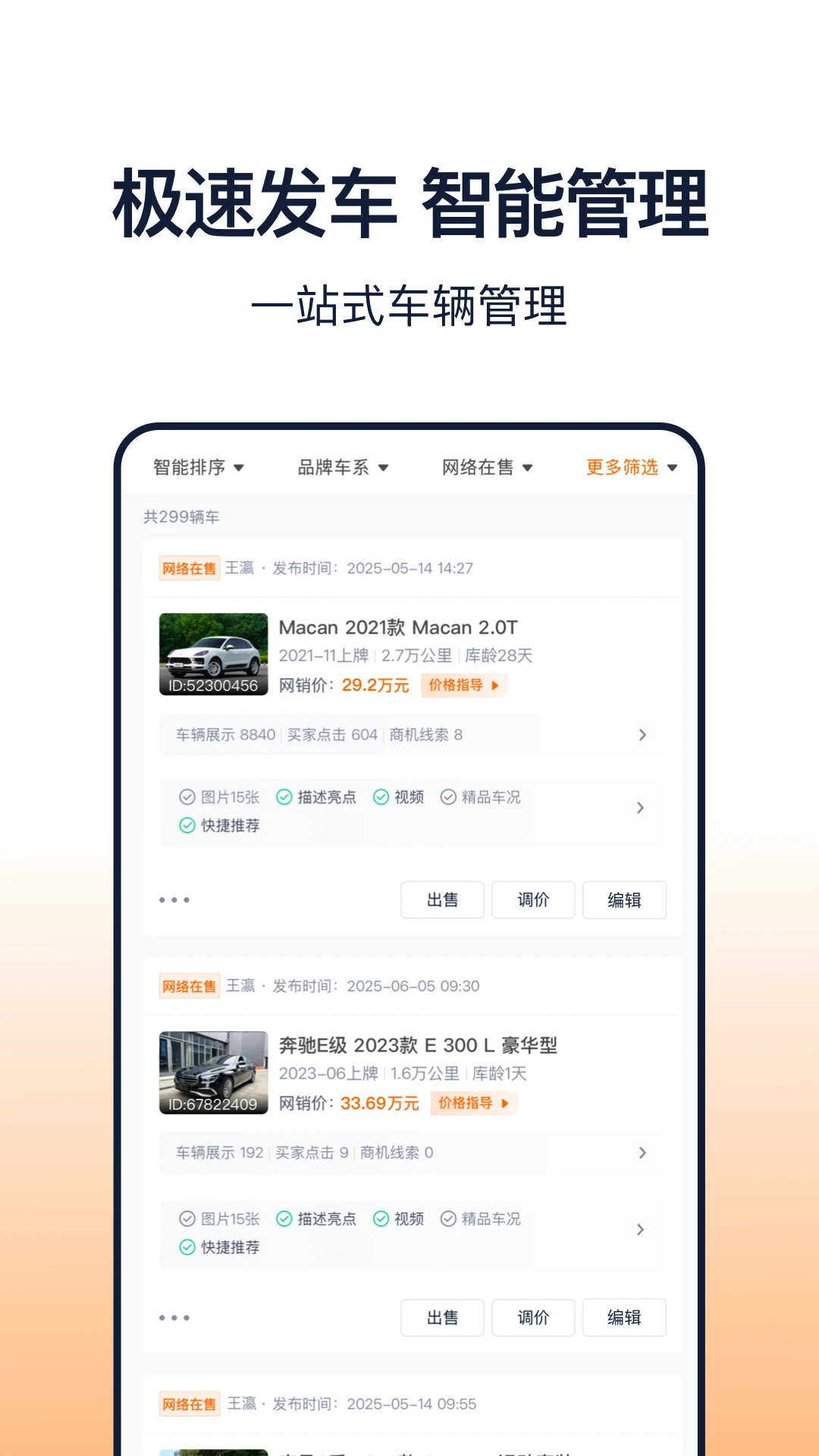 车智赢+5.22.0 安卓版截图4