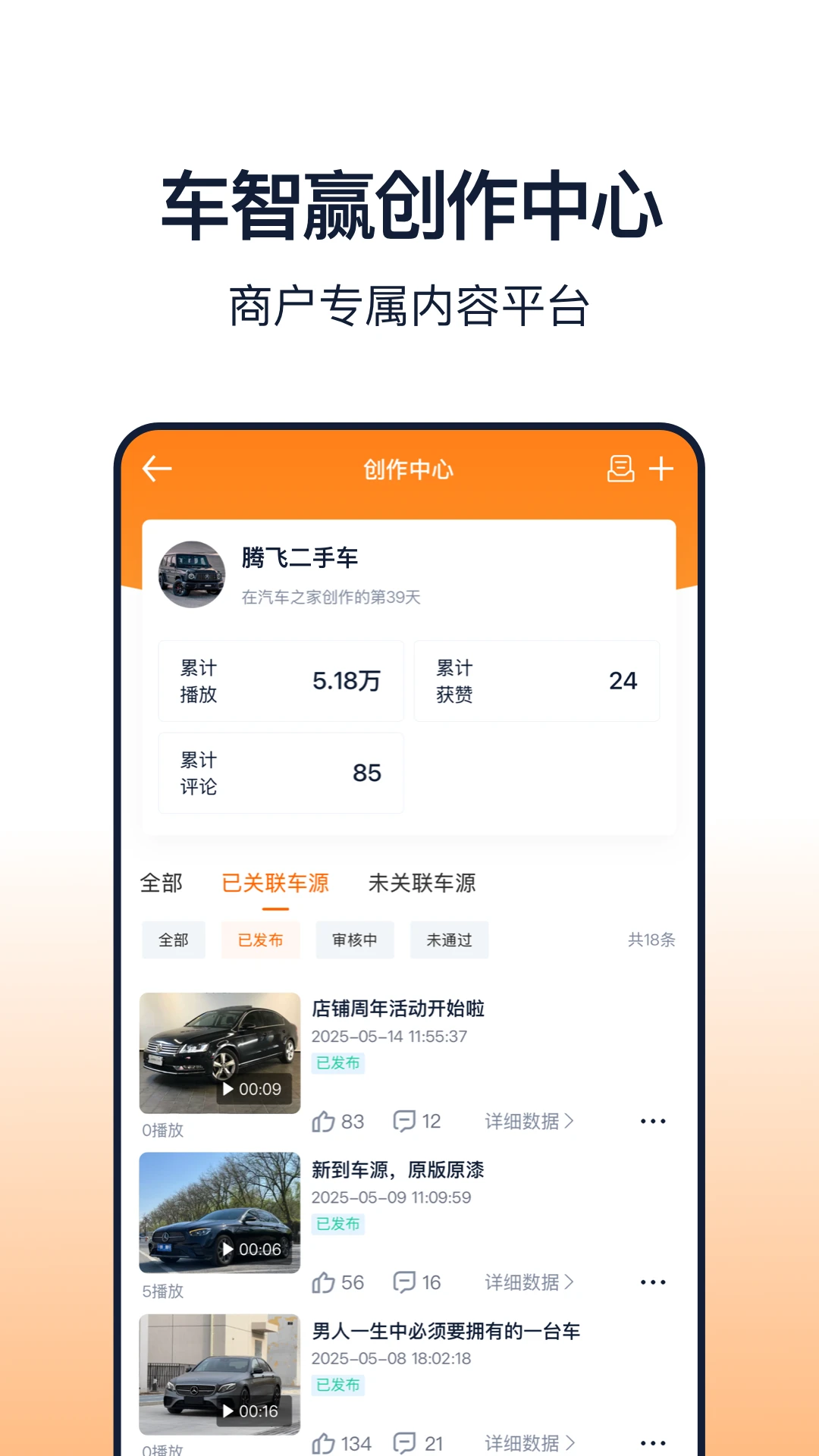 车智赢+5.22.0 安卓版截图1