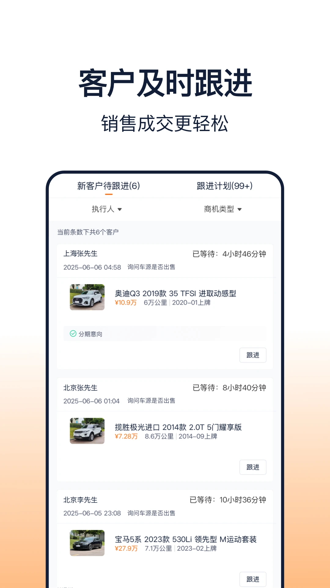 车智赢+5.22.0 安卓版截图3