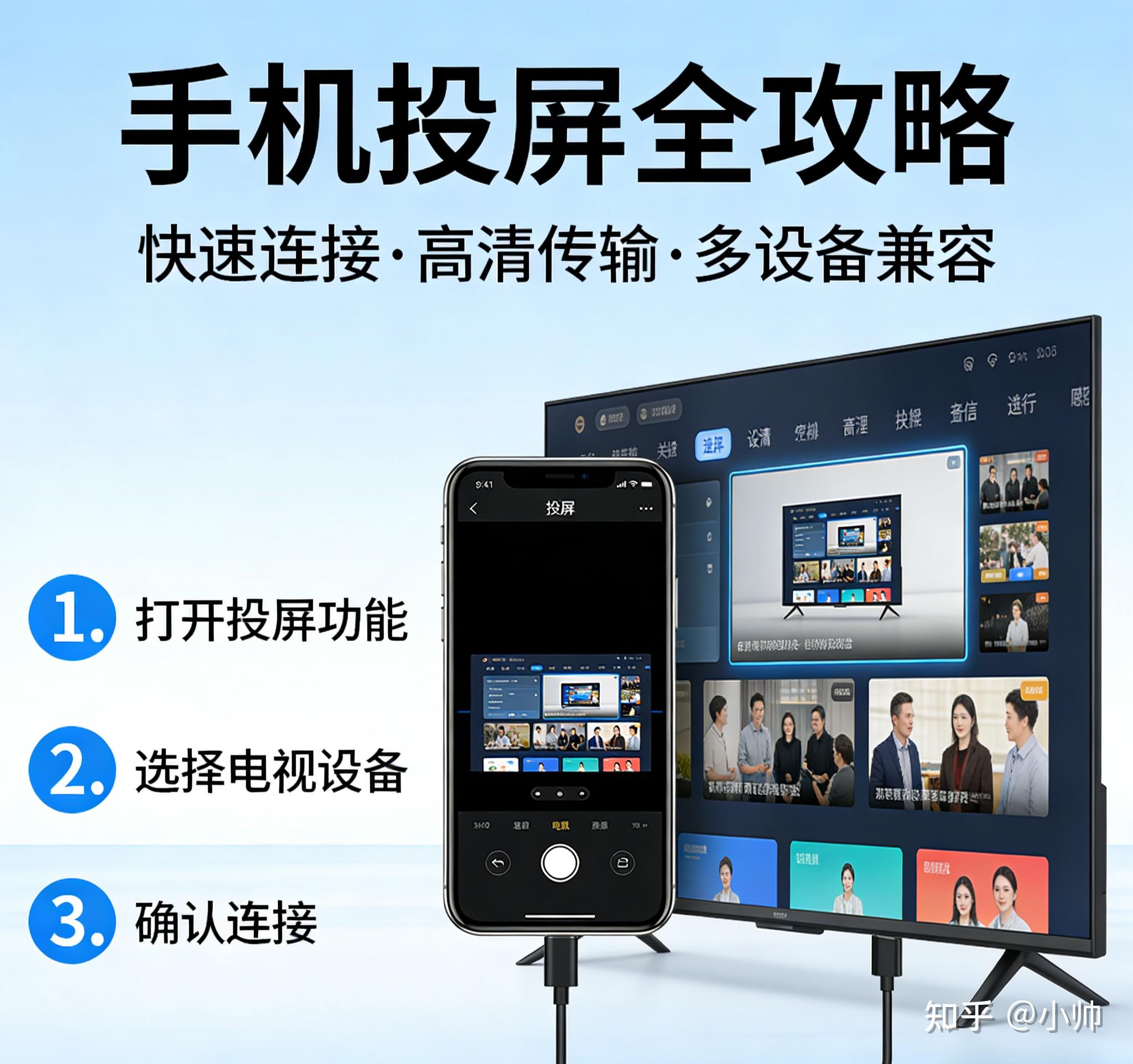 免费看电视TV投屏 投屏卡顿解决办法 手机投屏技巧 配图
