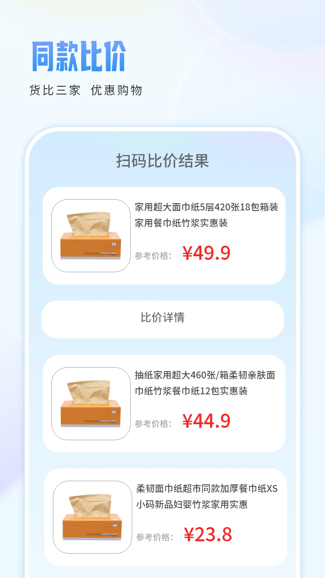 ����������°汾v3.5.0��Ѱ��ͼ3