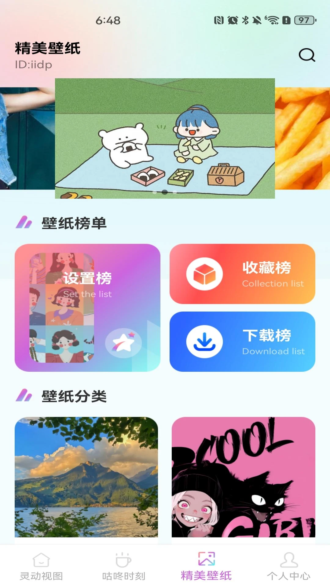 灵动桌面组件v1.0.7 安卓版截图1