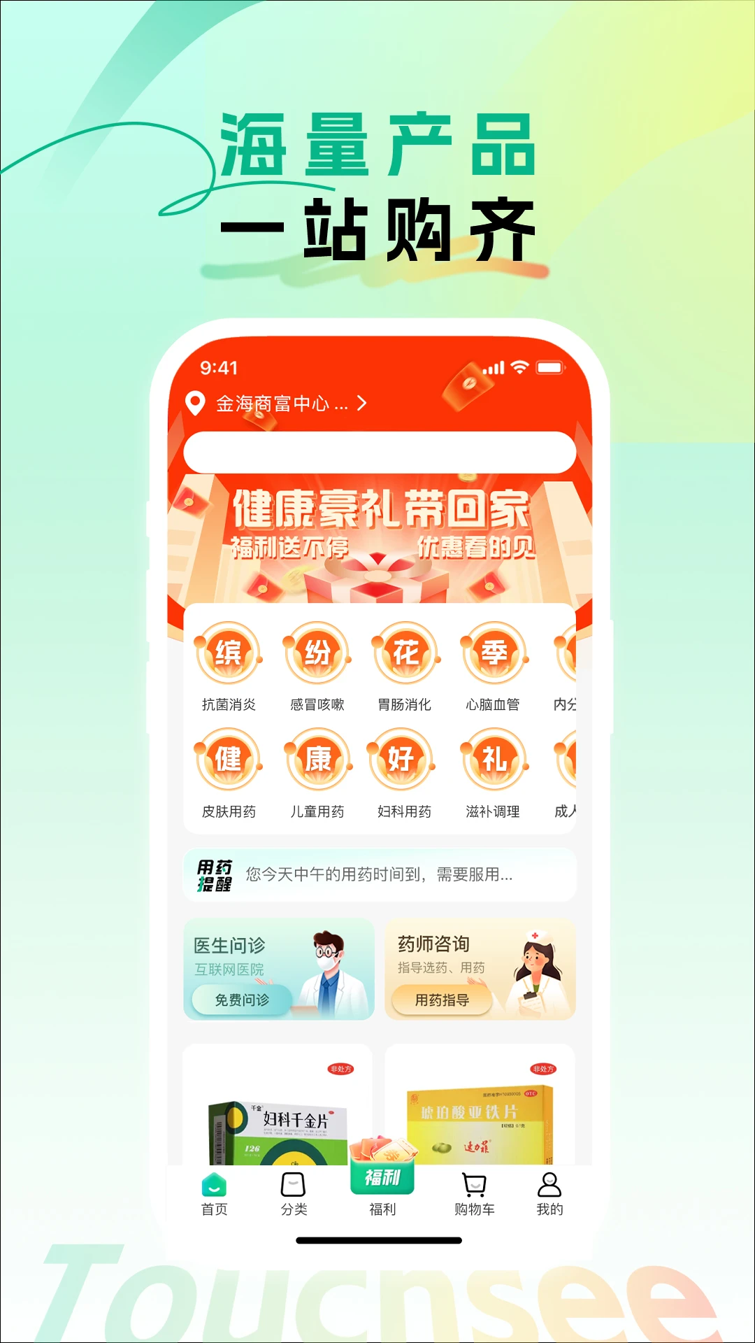 触见最新版v1.1.26安卓版截图0