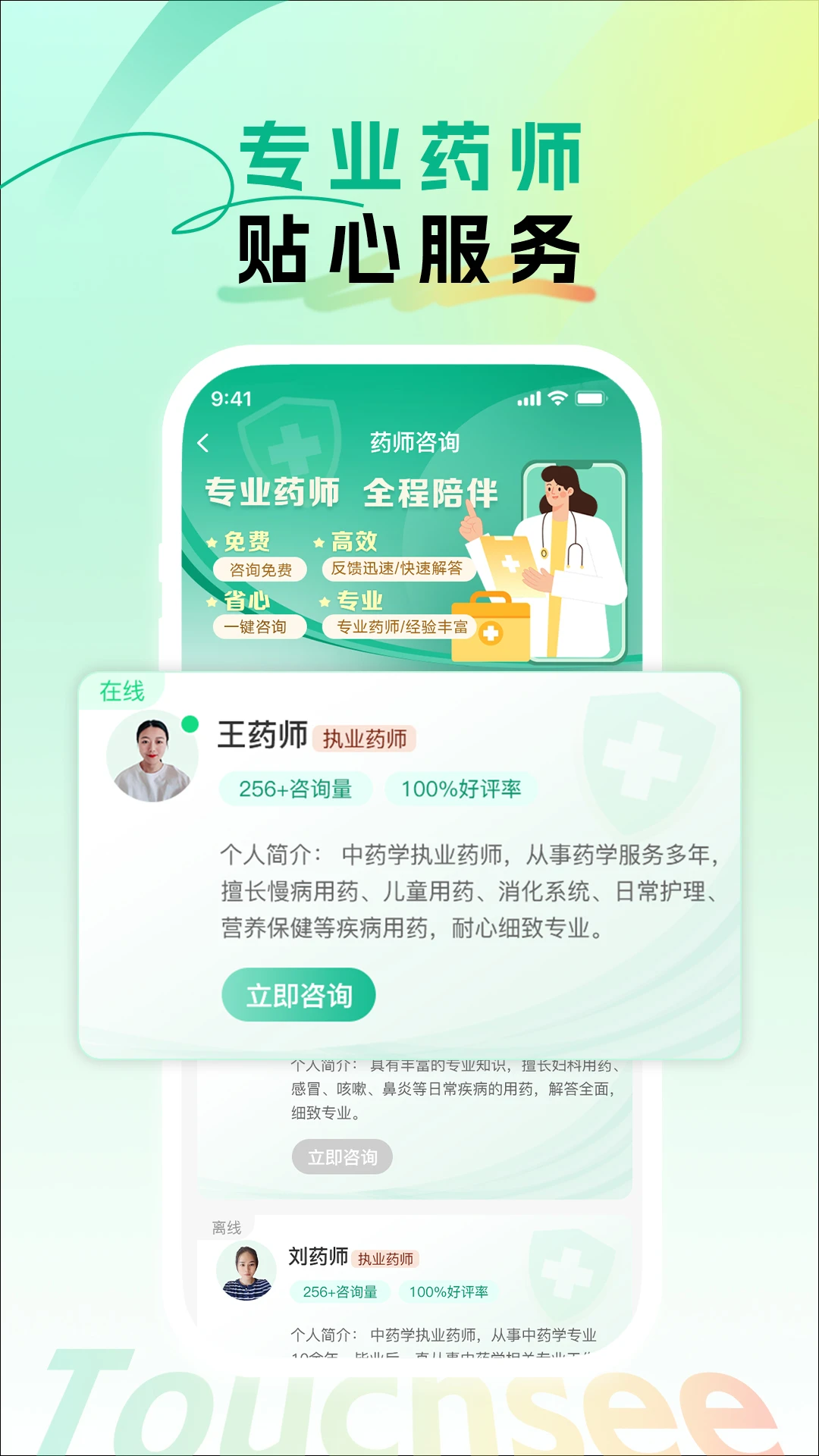 触见最新版v1.1.26安卓版截图2