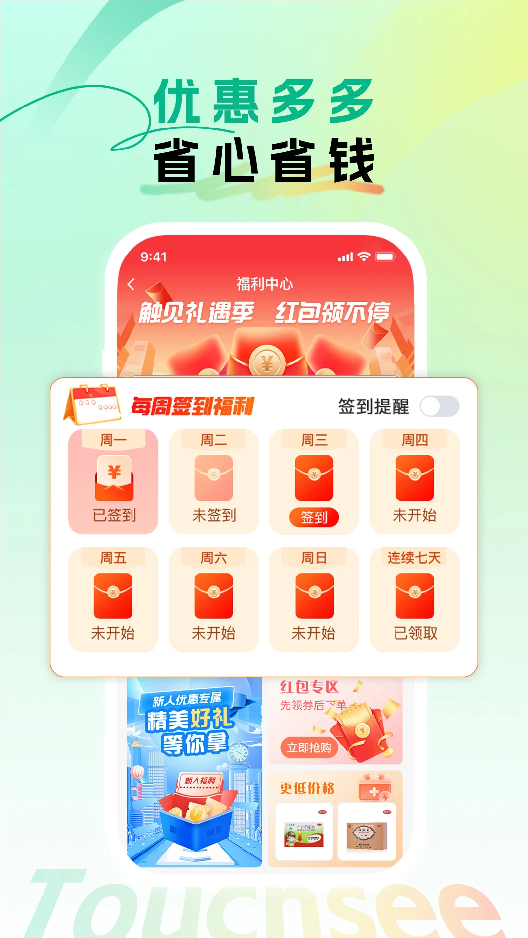 触见最新版v1.1.26安卓版截图1