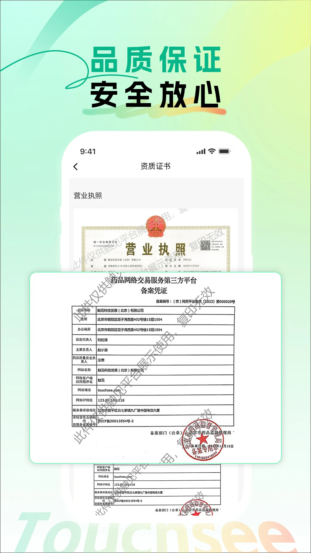 触见最新版v1.1.26安卓版截图4