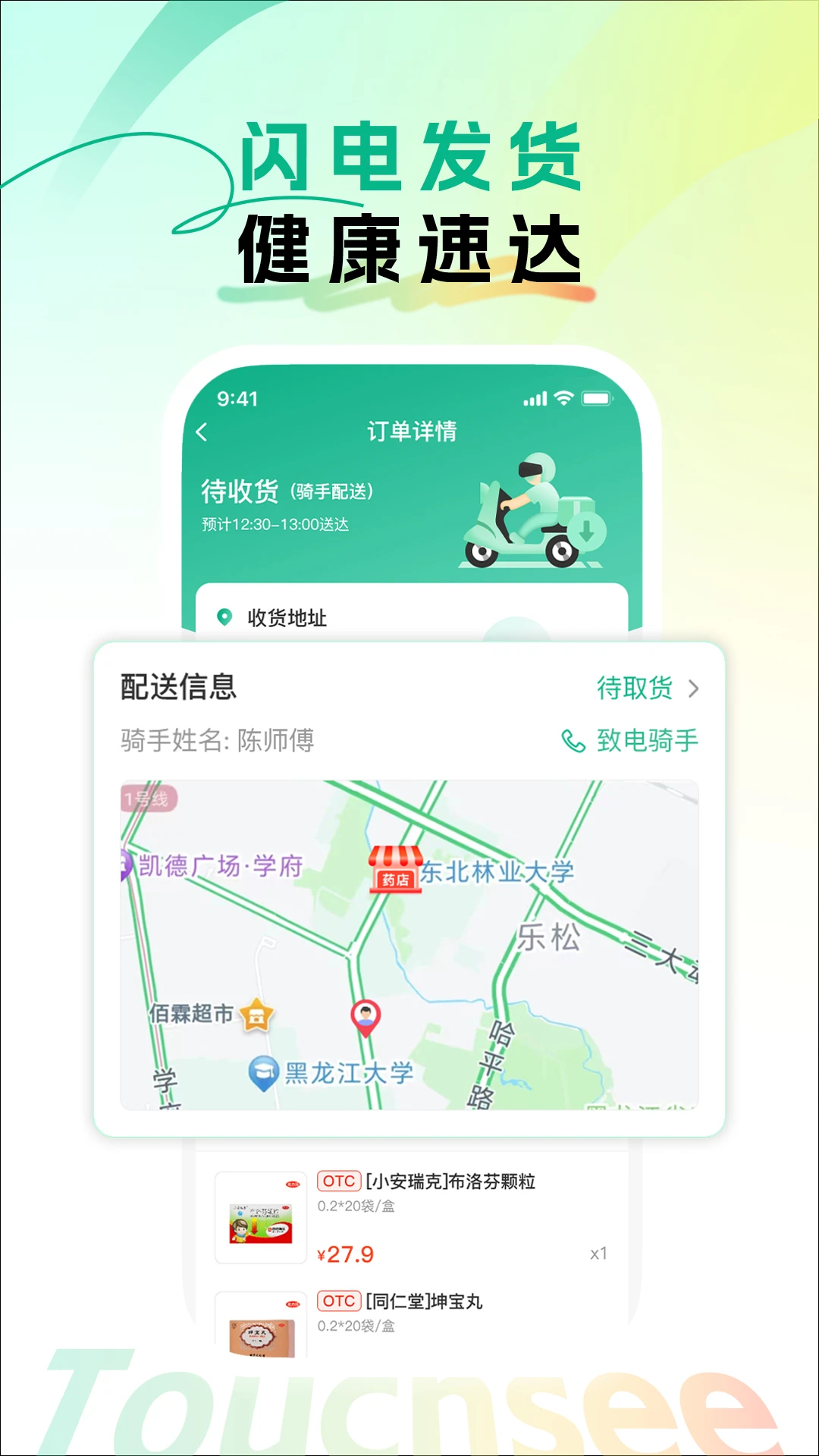 触见最新版v1.1.26安卓版截图3