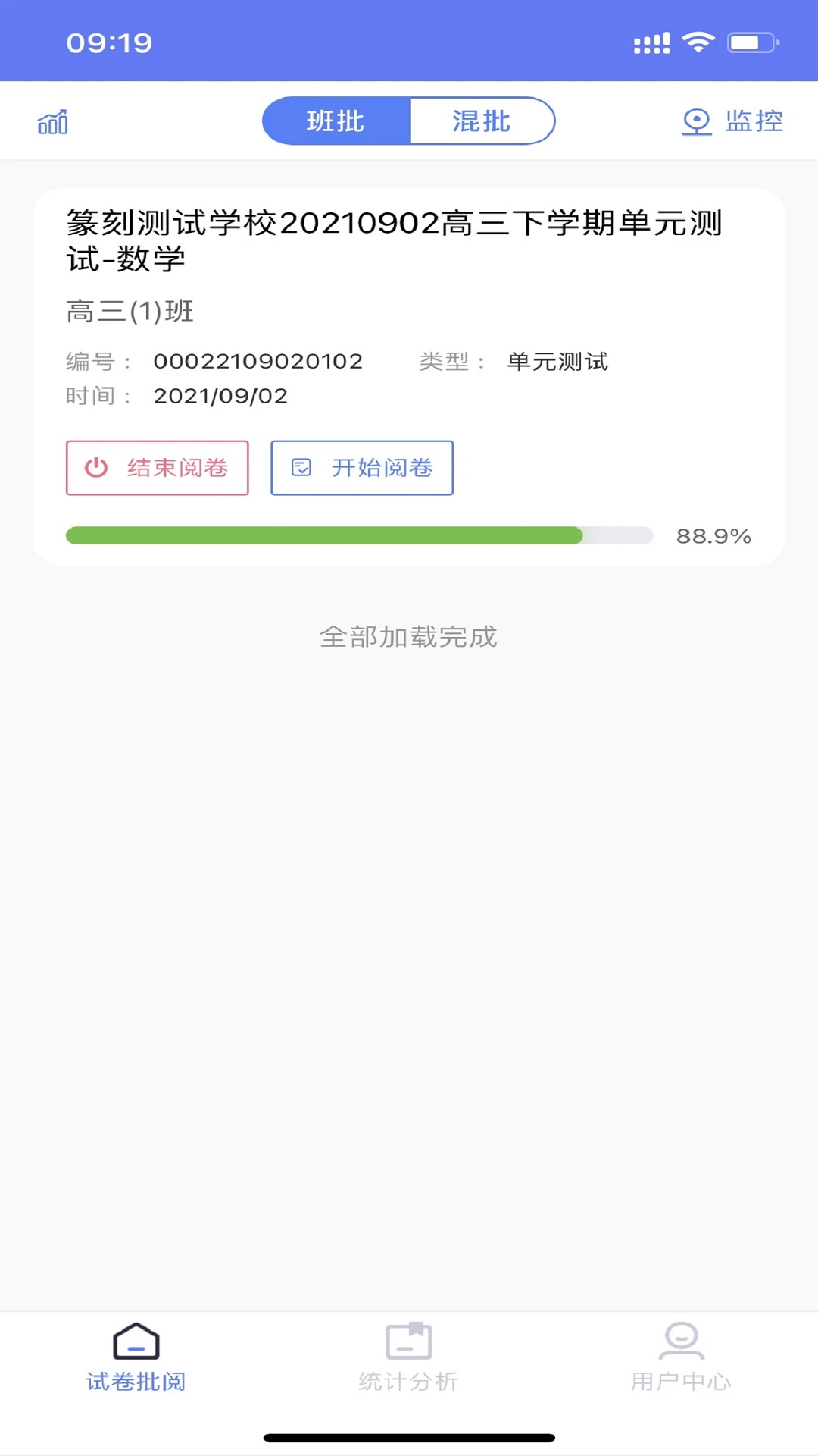 篆刻教师5.8最新版截图1