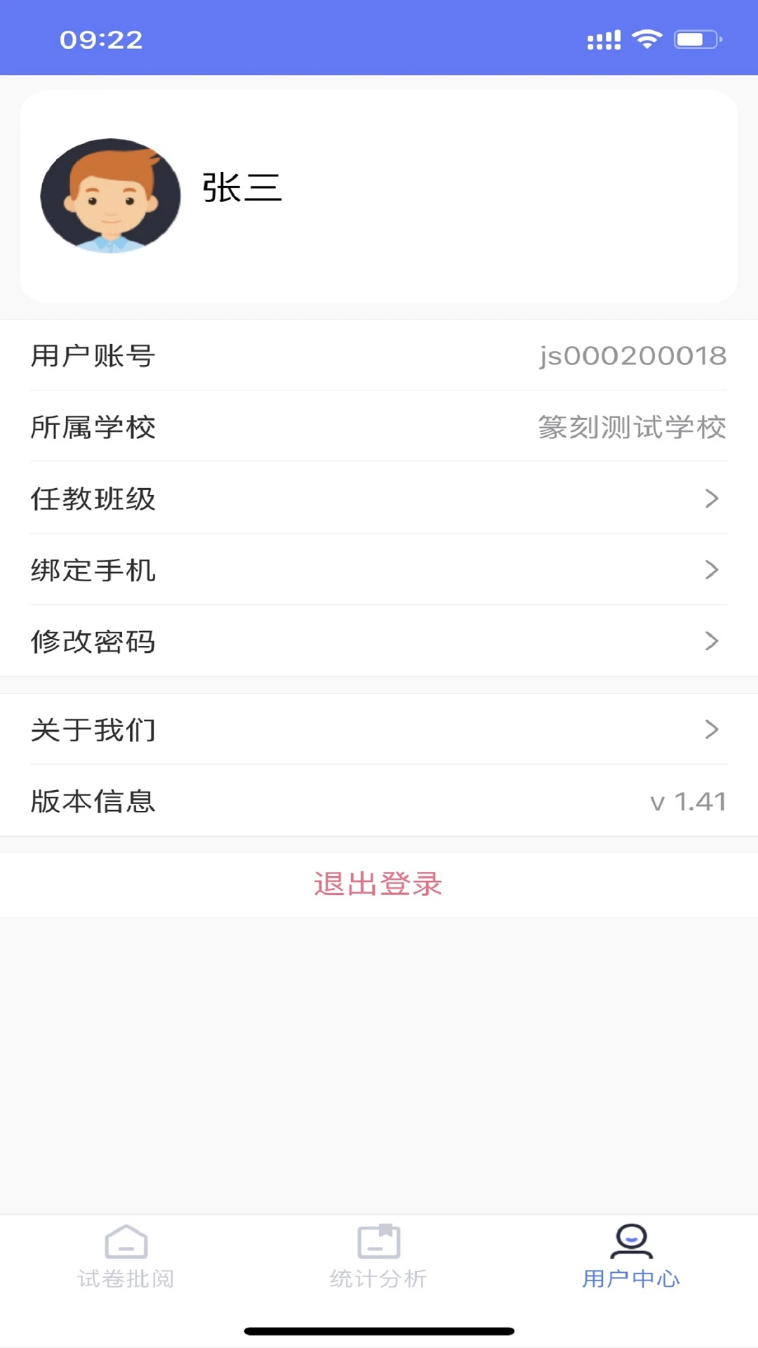 篆刻教师5.8最新版截图4