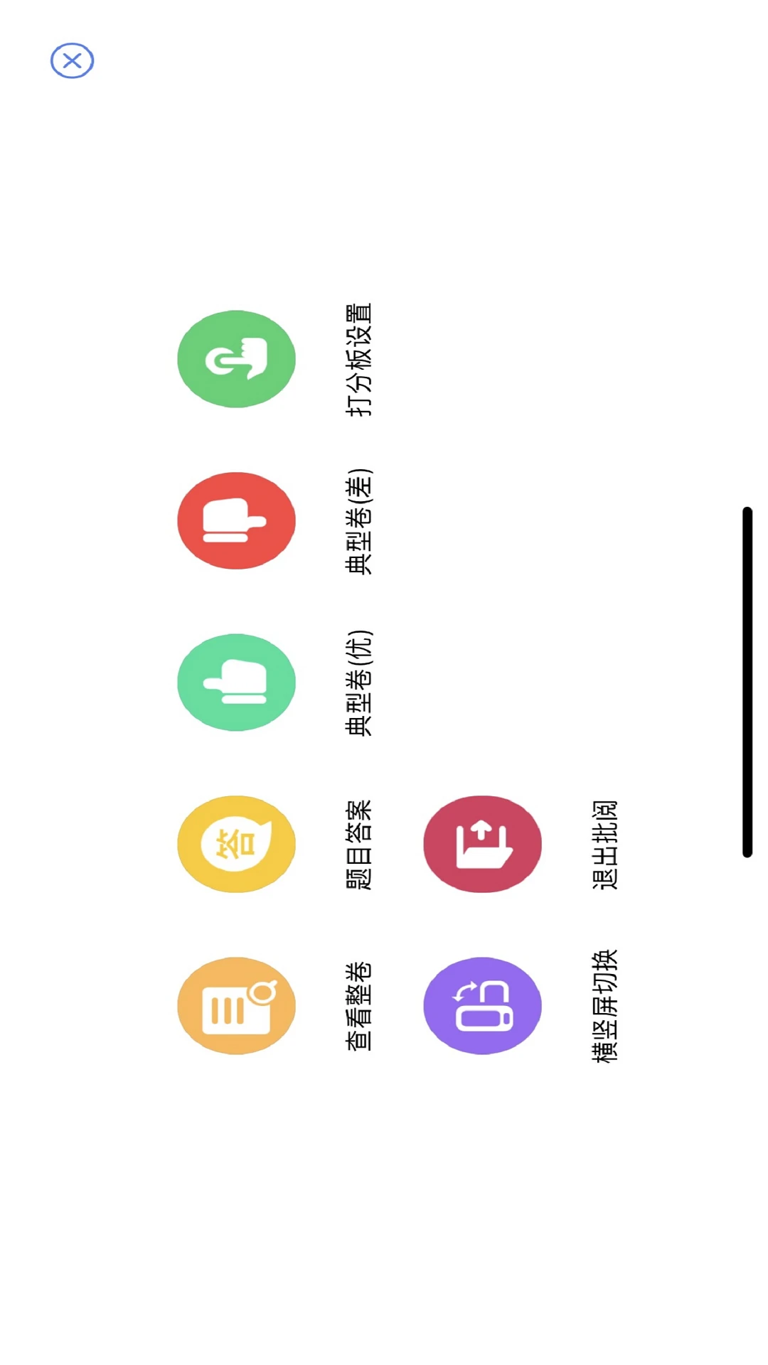 篆刻教师5.8最新版截图3