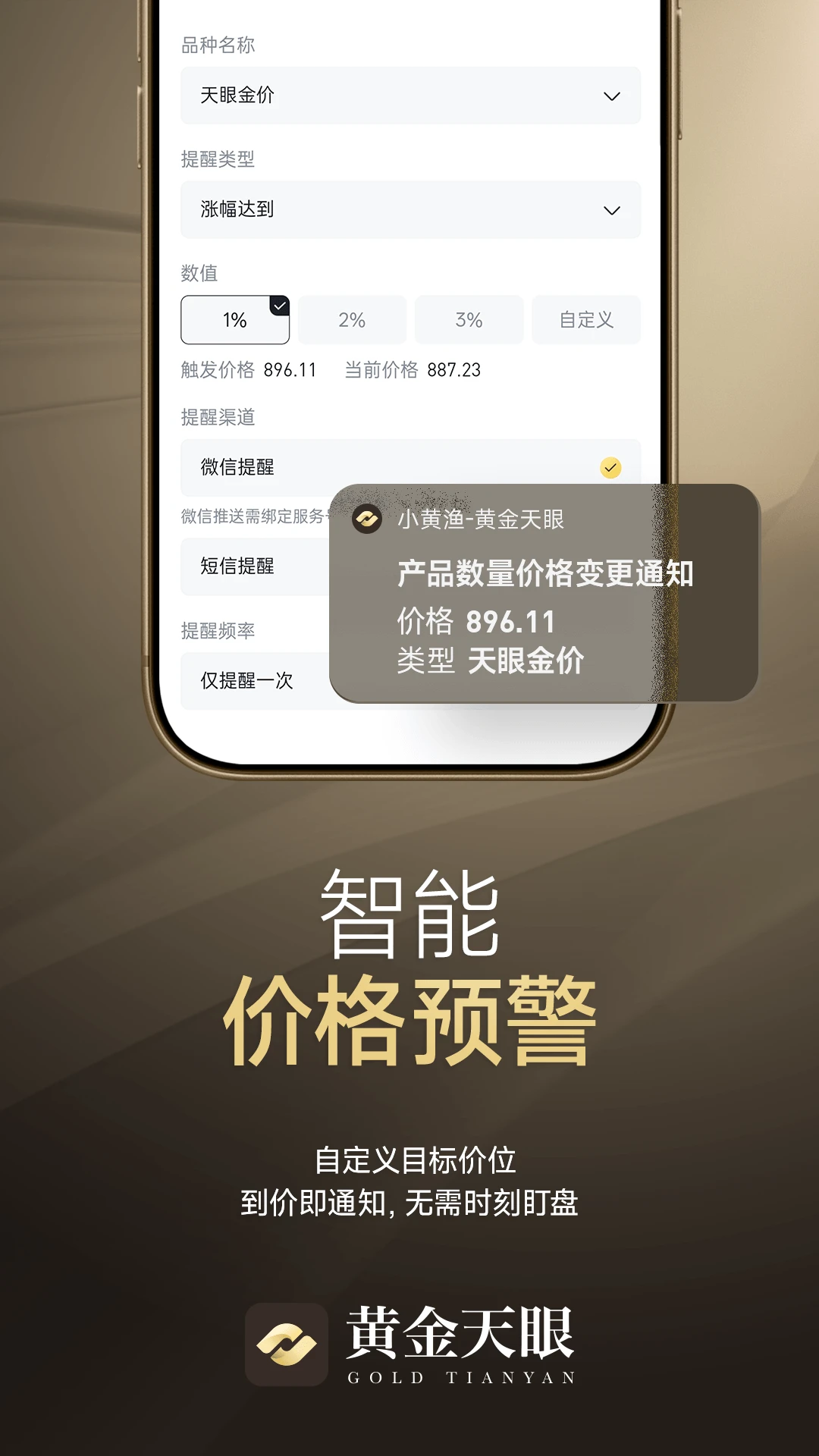 黄金天眼最新版v1.2.4安卓版截图7