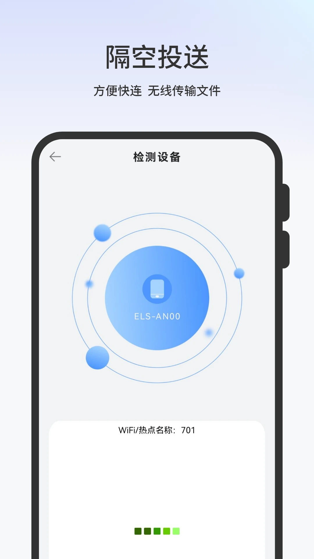 数据克隆12.0 安卓版截图2