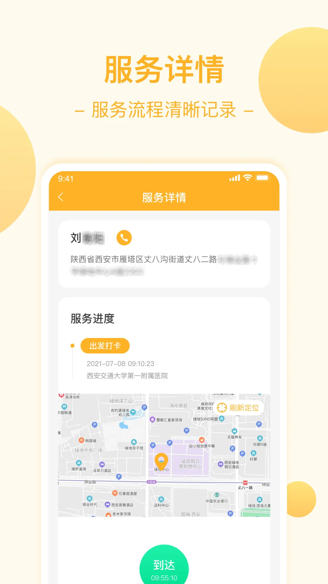 燕尾帽护理上门医护版1.9.42.082601安卓版截图2
