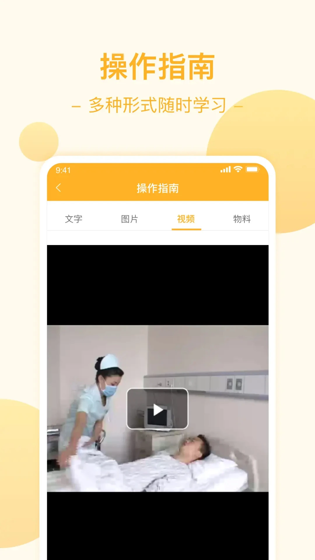 燕尾帽护理上门医护版1.9.42.082601安卓版截图1