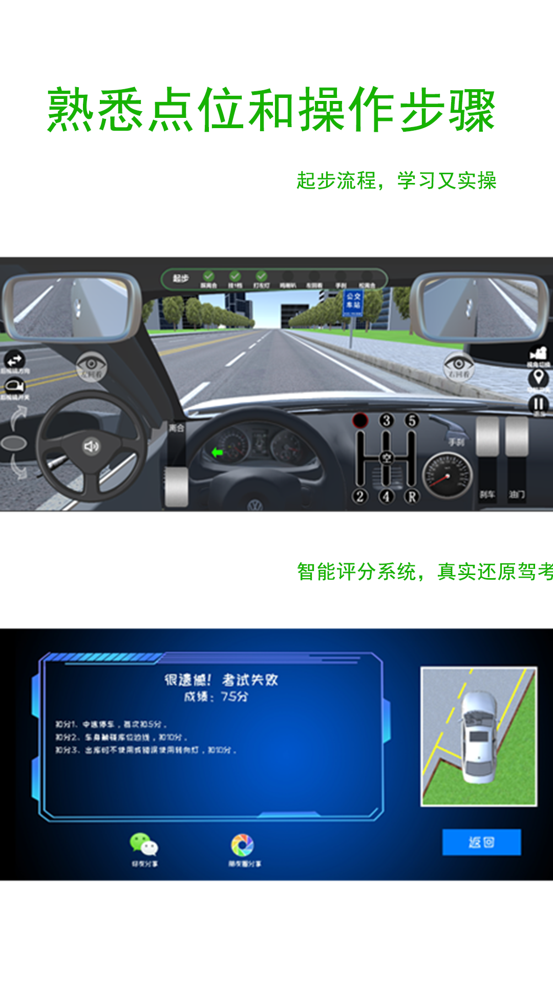 驾考练车3D4.6 安卓版截图2