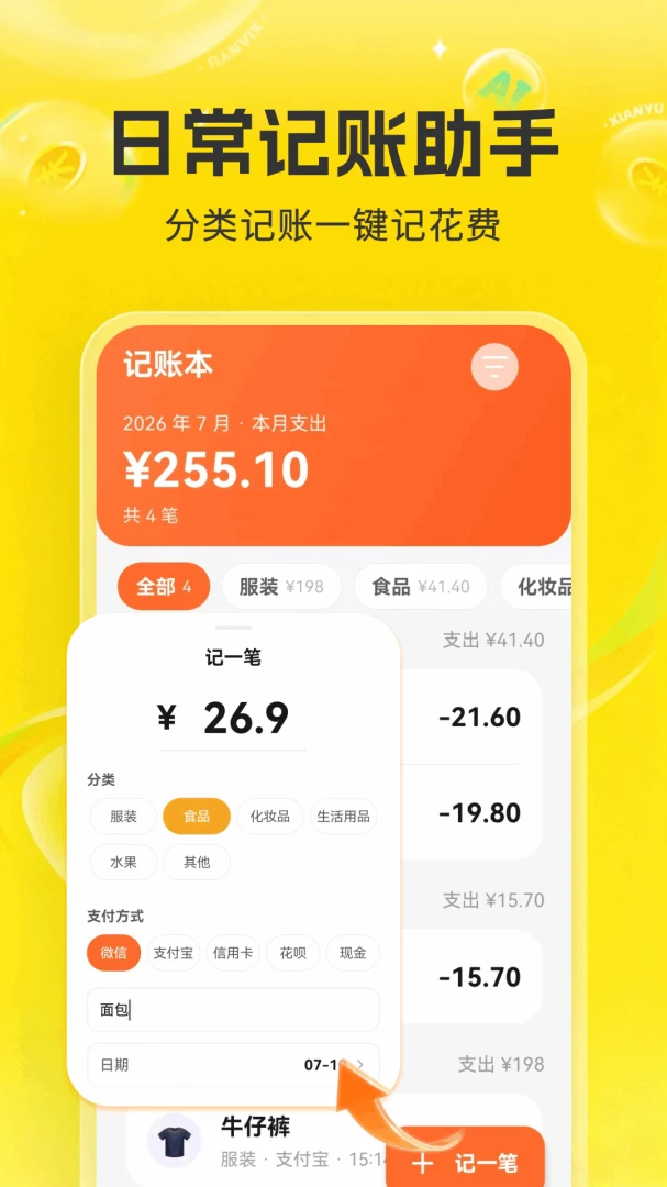 二手闲置交易物品v1.0.5.F 安卓版截图2