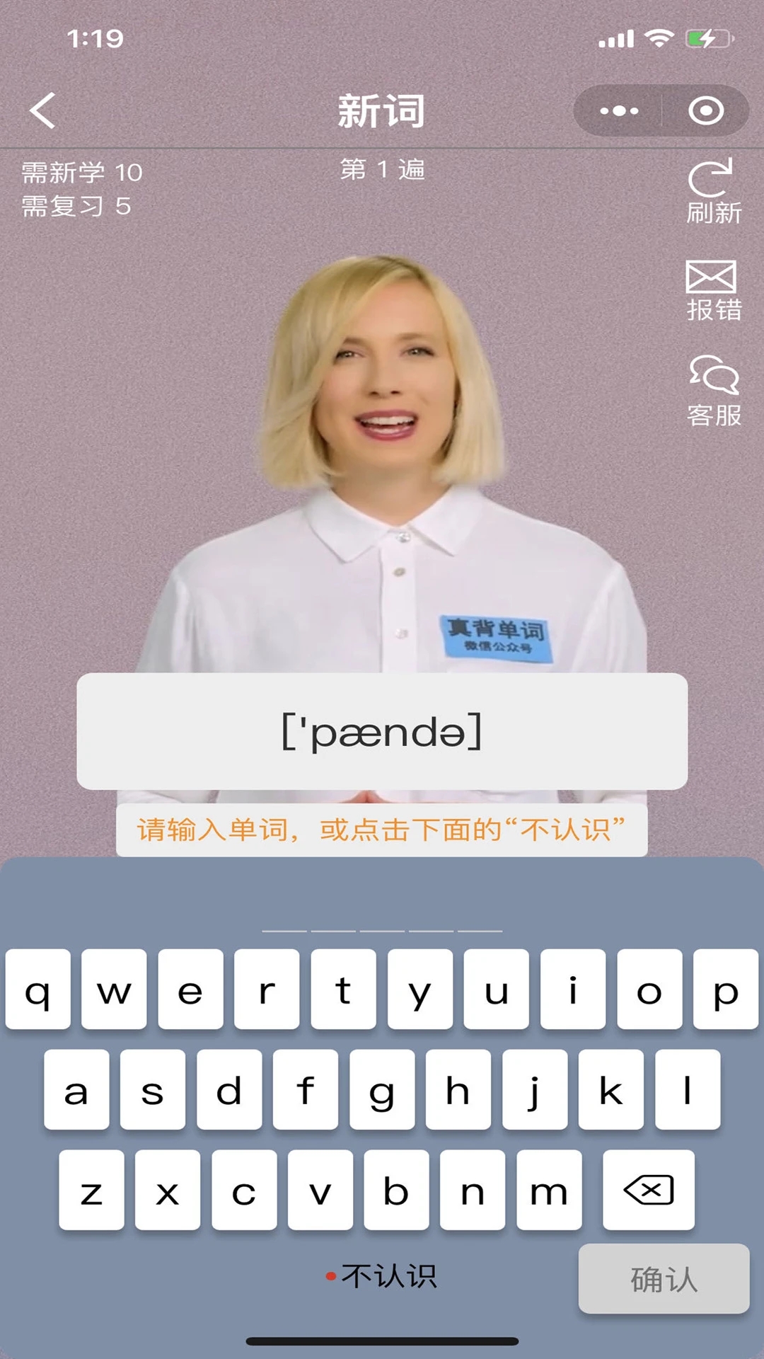 真背单词1.1.63 安卓版截图1