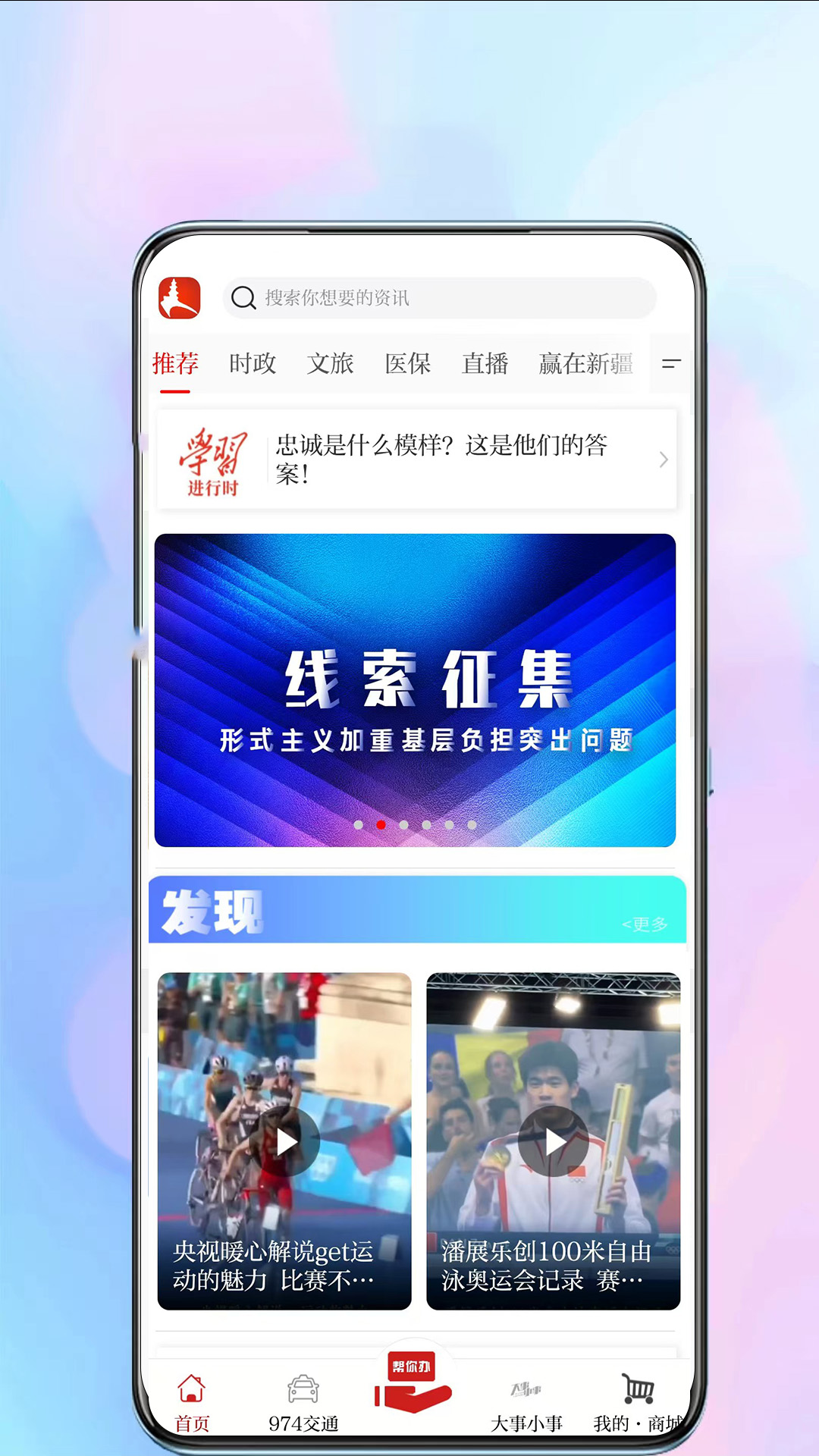 红山眼v4.4.2 安卓版截图0