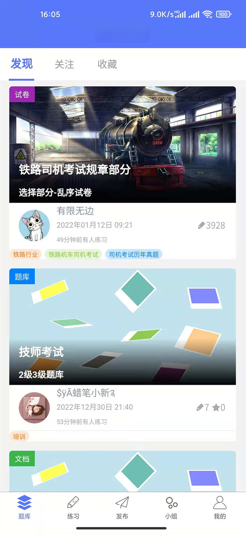 繁墨云题库免费版3.3.9 安卓版截图0