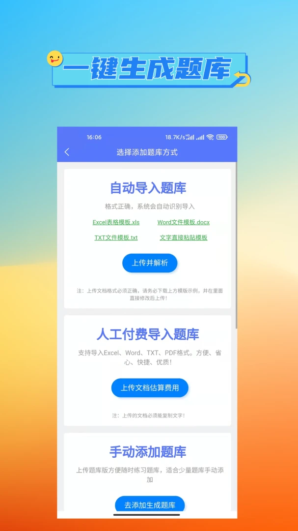 繁墨云题库免费版3.3.9 安卓版截图8