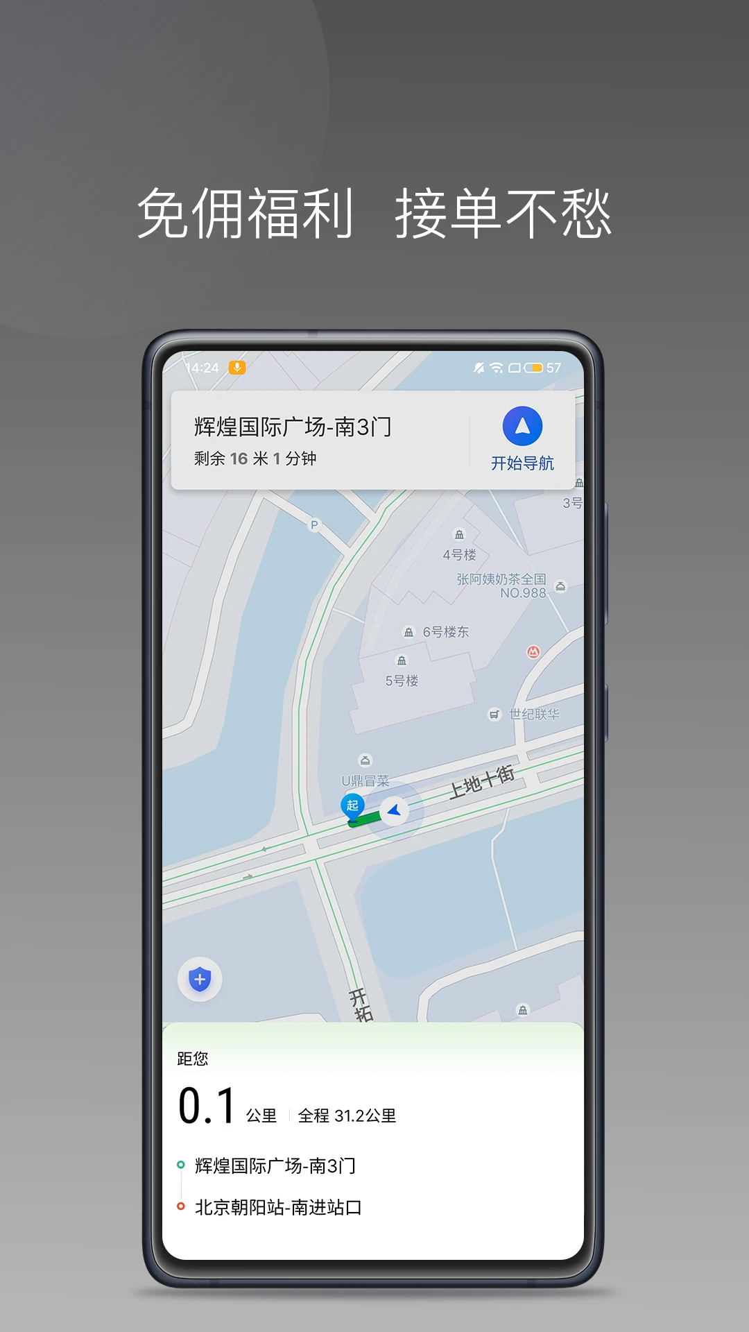 ��������˾����1.27.0 �ٷ����ͼ4