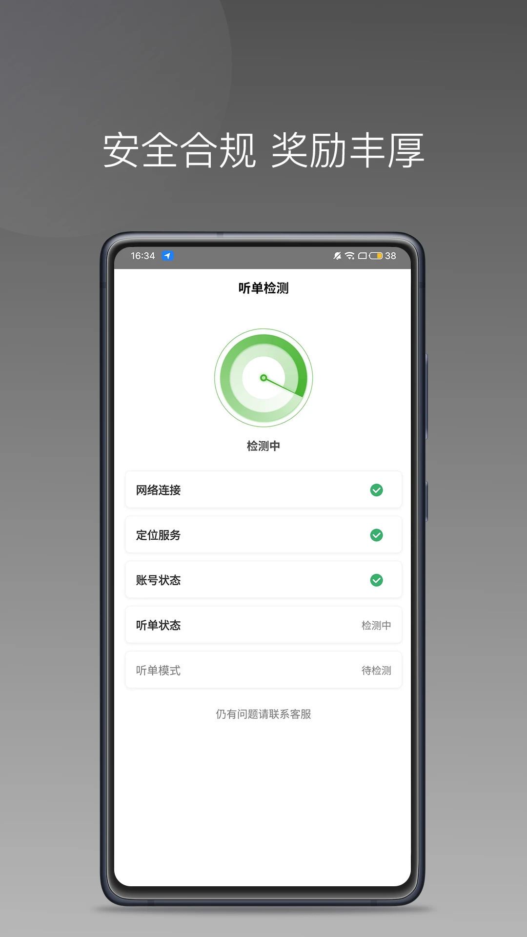 ��������˾����1.27.0 �ٷ����ͼ3