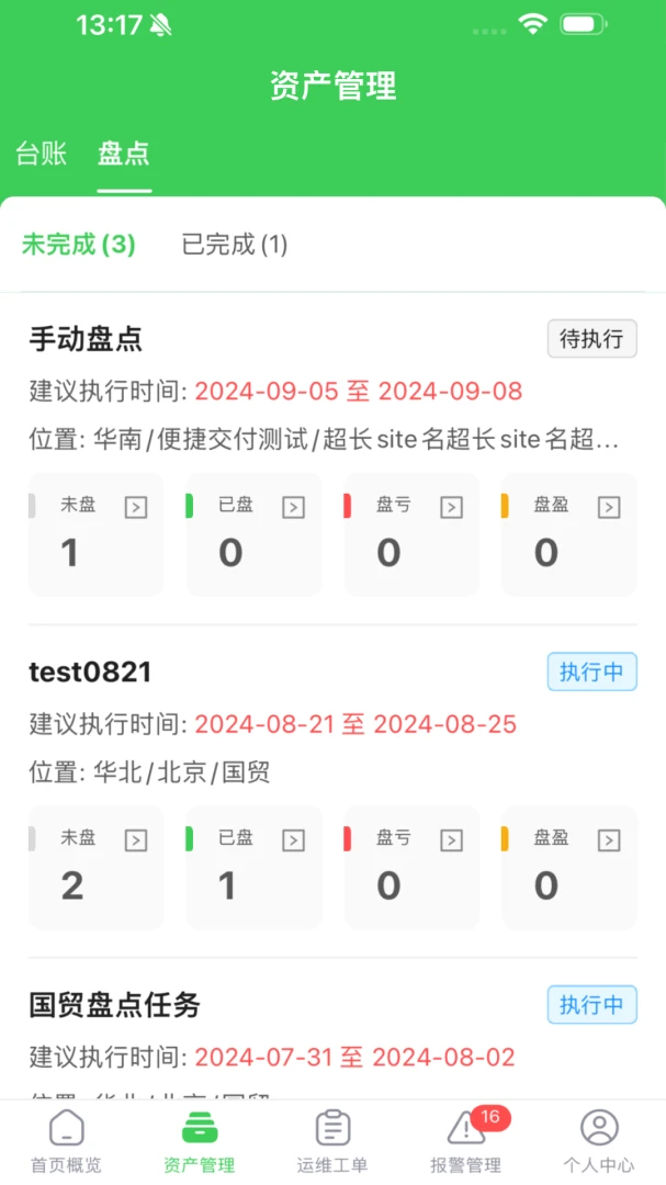 ʩ�͵�ǧ������̼ƽ̨3.0.0 �ٷ����ͼ2